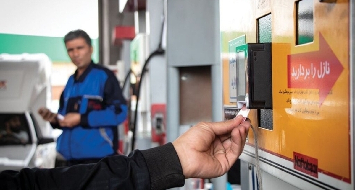 یارانه بنزین