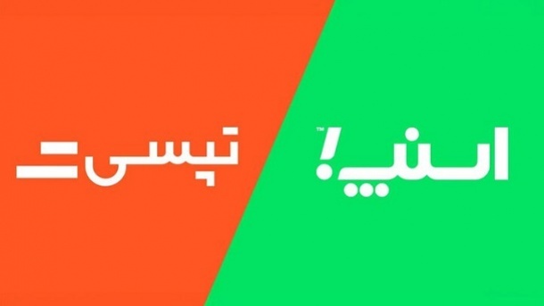 چرا اینقدر با اسنپ و تپسی مخالفت میشود؟