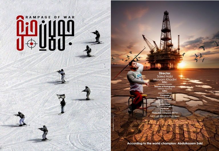 «از یاد رفته»