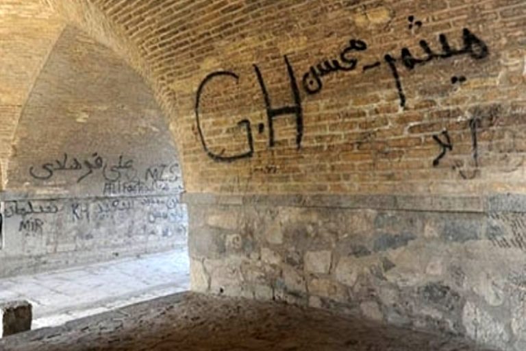 تخریب آثار تاریخی