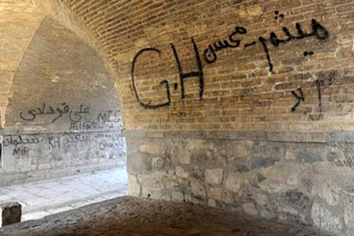 تخریب آثار تاریخی