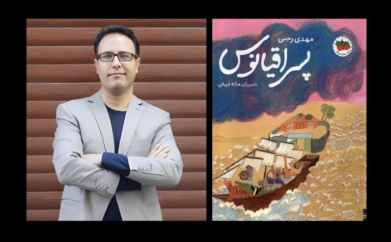 «لاک‌پشت پرنده»