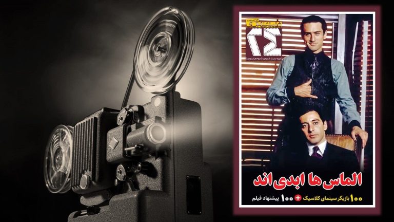 «همشهری ۲۴»