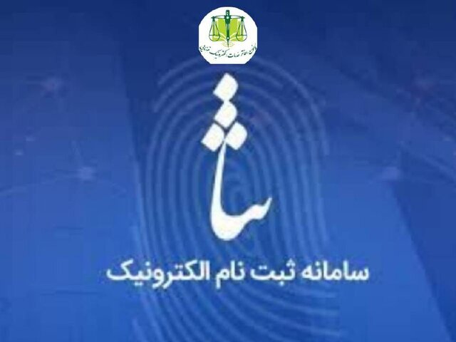 «سامانه ثنا»