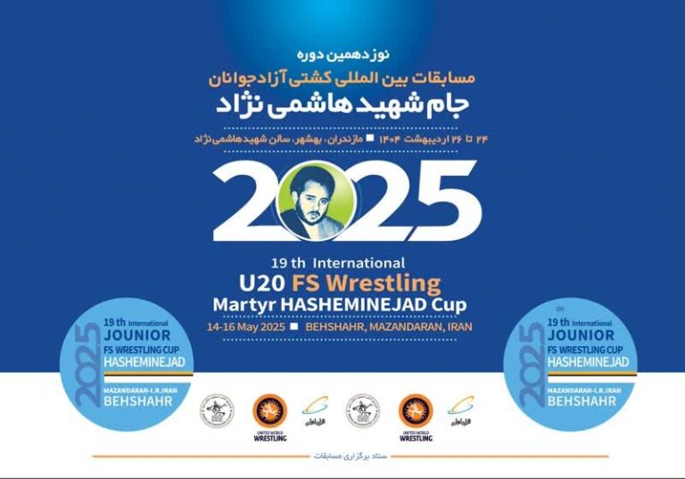 مسابقات کشتی