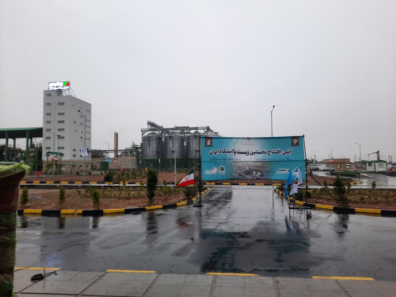 پروژه صنعت نفت کرمانشاه