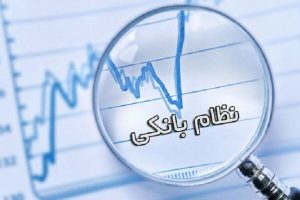 ناترازی