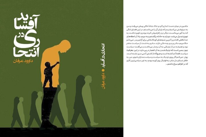 نویسنده افغان