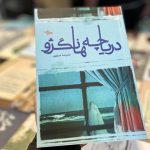 «دریاچه هانگژو»