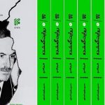 «روایت گمشده»