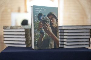 کتاب فیلم‌شناخت سینمای جنگ و دفاع مقدس