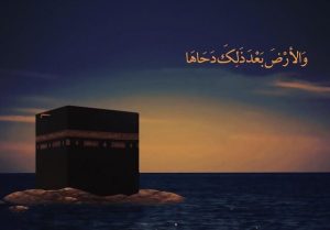 دحوالارض