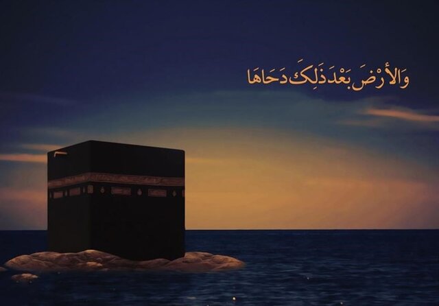 دحوالارض