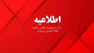 «الو امتحان»