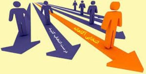 انتخاب‌های سرنوشت‌ساز