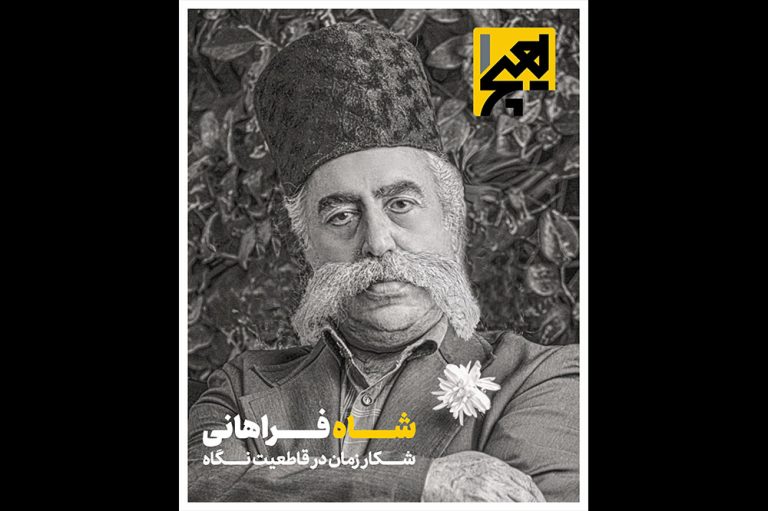 بهزاد-فراهانی-feachured