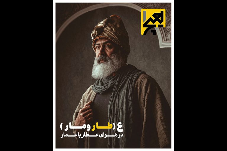 عمار-تفتی-featured