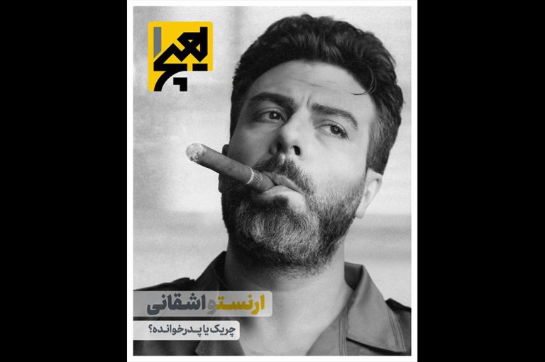 مجید-واشقانی-featured