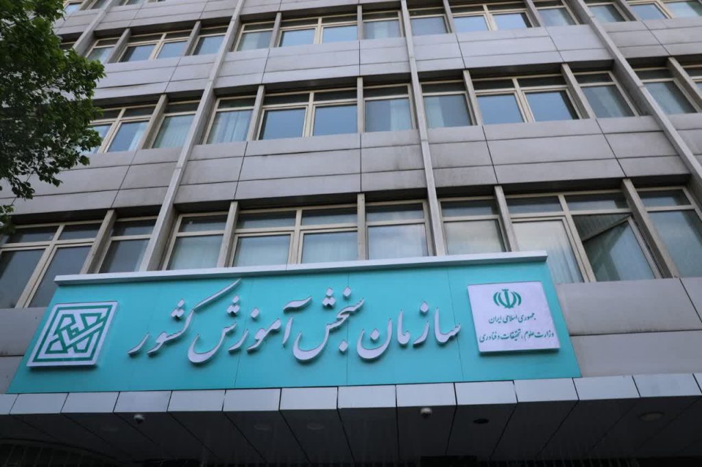 آغاز ثبتنام داوطلبان کاردانی به کارشناسی ۱۴۰۴