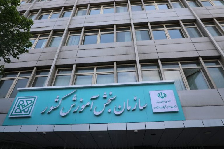 آغاز ثبت‌نام داوطلبان کاردانی به کارشناسی ۱۴۰۴