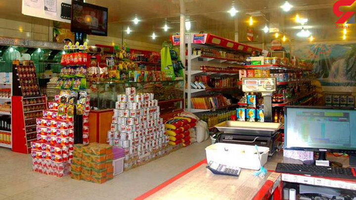 کالاهای اساسی