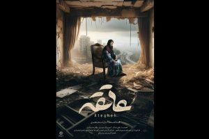 با اتحاد پیروز می‌شویم