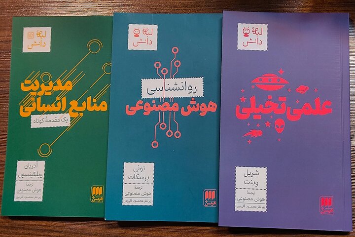 هوش مصنوعی