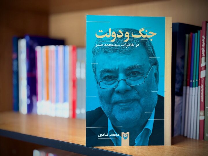 انتخاب جانشین امام