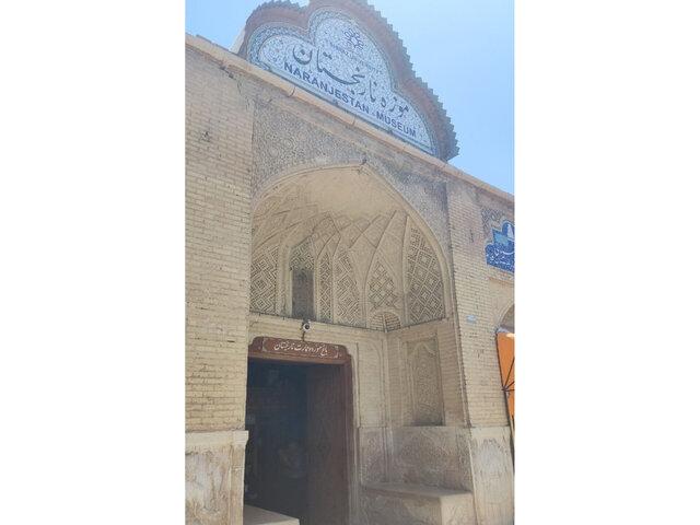 خانه زینتالملک و باغ موزه نارنجستان