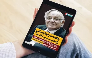 کتابی برای موفقیت کامل در بحران‌ها