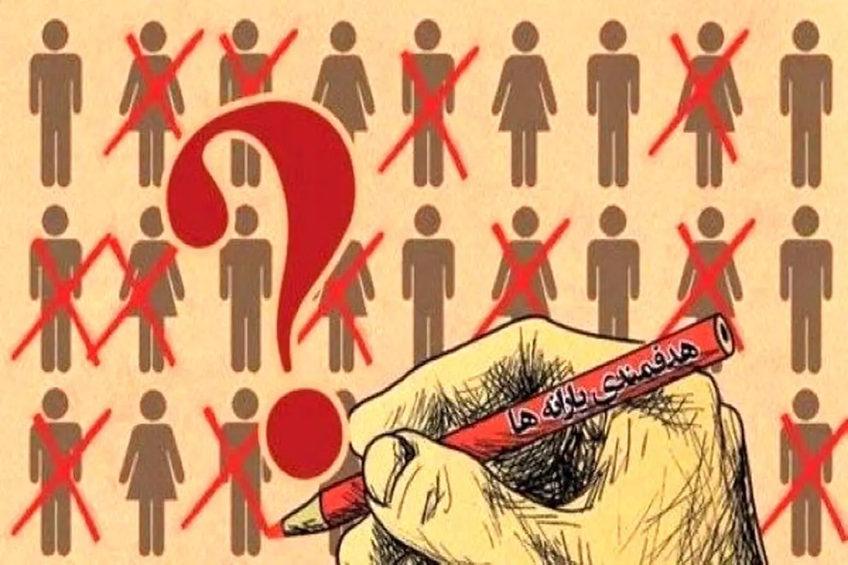 حذف یارانه1