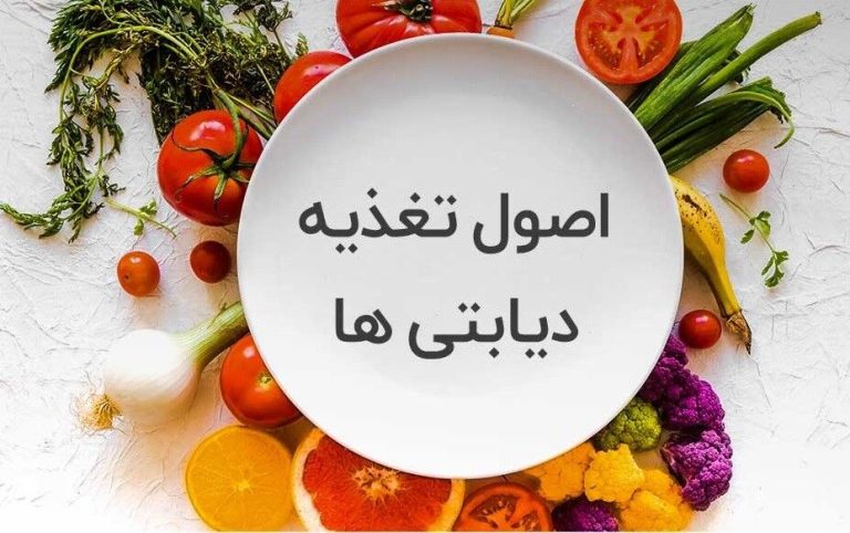 دیابت