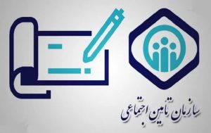 هفته تأمین اجتماعی