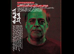 «خیمه هنر»