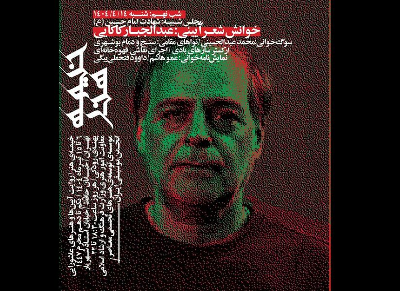 «خیمه هنر»