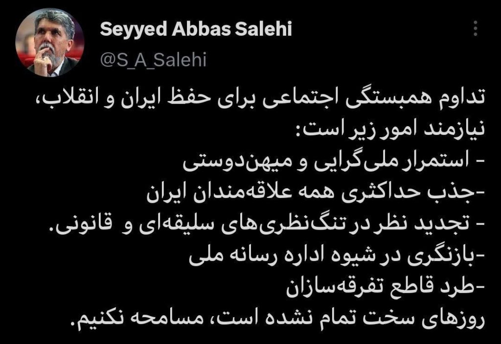 وزیر ارشاد