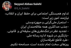 وزیر ارشاد