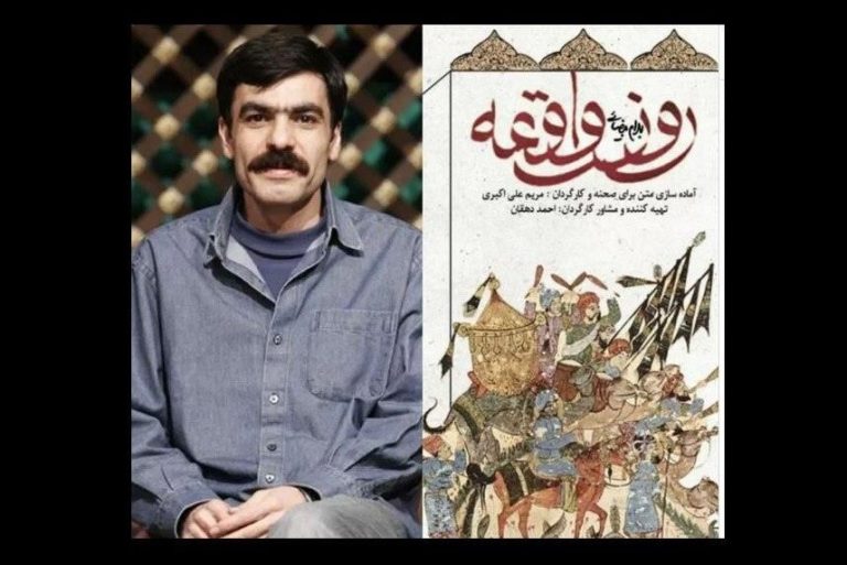 «روز واقعه»