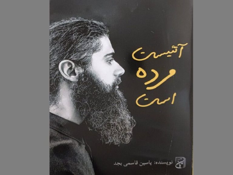 «آتئیست مرده است»