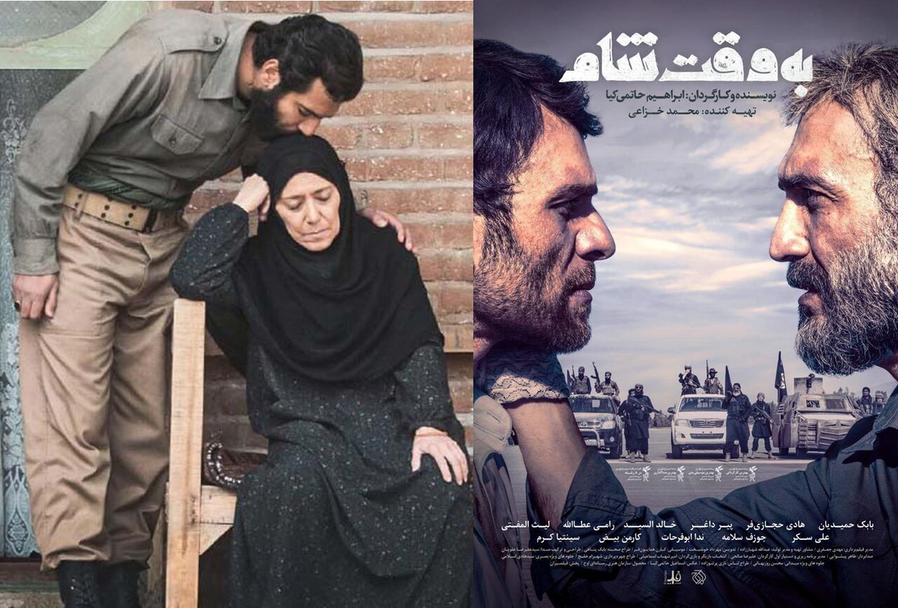 سیمای پایان هفته