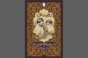 رهبر انقلاب
