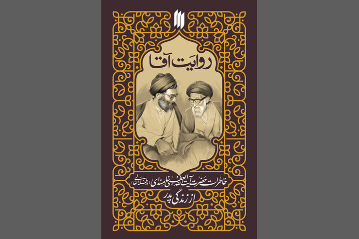 رهبر انقلاب