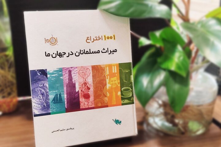 مسلمانان