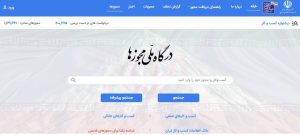 مجوزهای معدنی