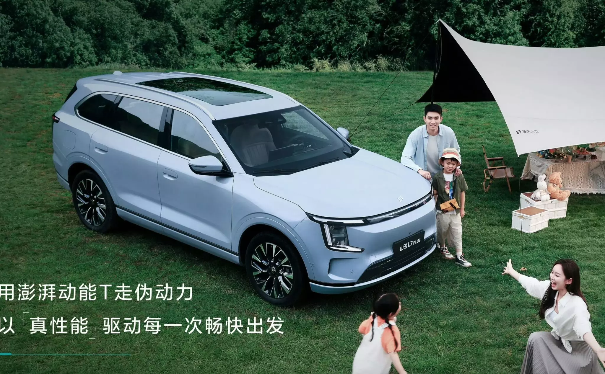 چری جتور شانگهای L7 پلاس