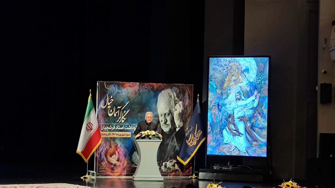 محمود فرشچیان