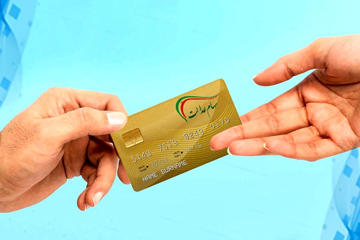 سود سهامداران