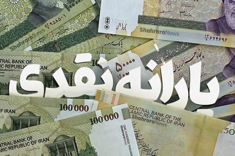 یارنه نقدی
