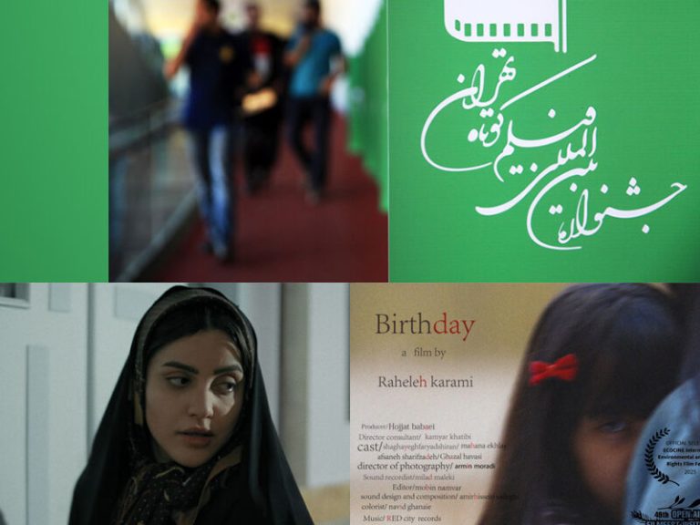 جشنواره فیلم کوتاه تهران