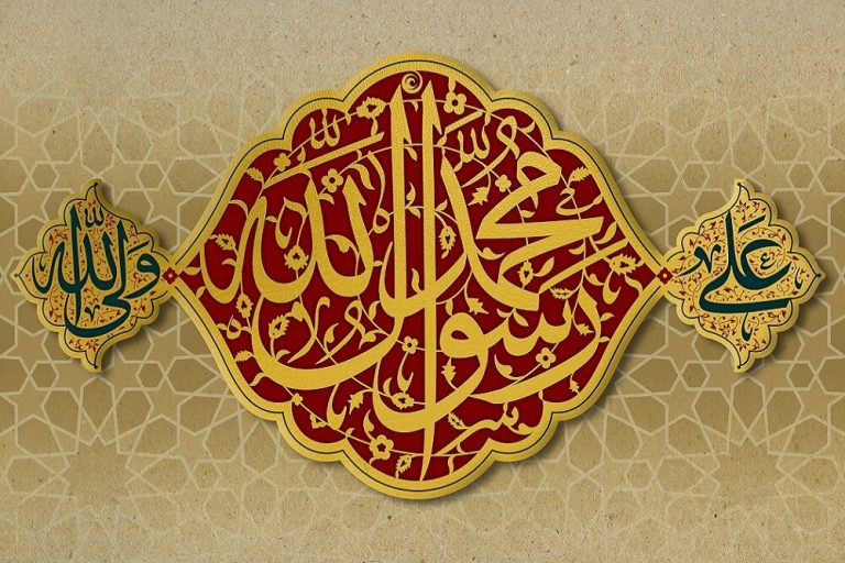 نامه پیامبر(ص)